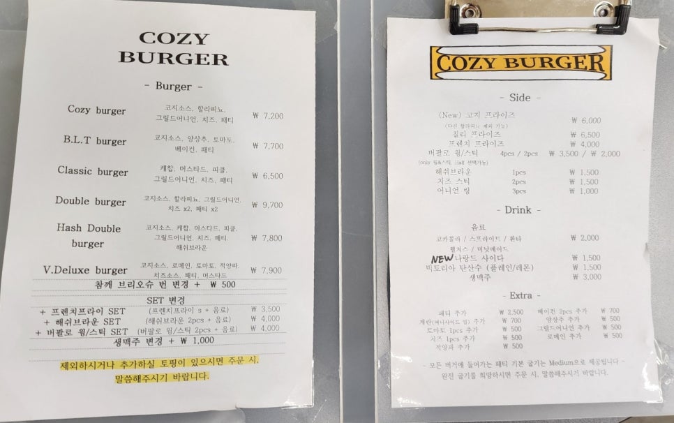 코지버거 이미지