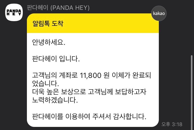 옷판다 이미지