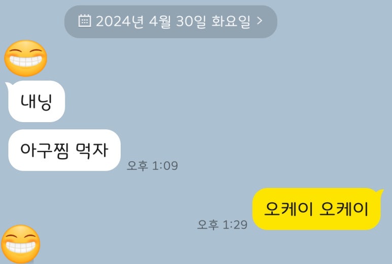 순아구찜 이미지