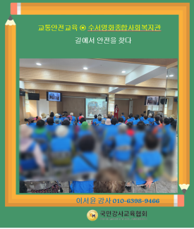 수서명화종합사회복지관 이미지