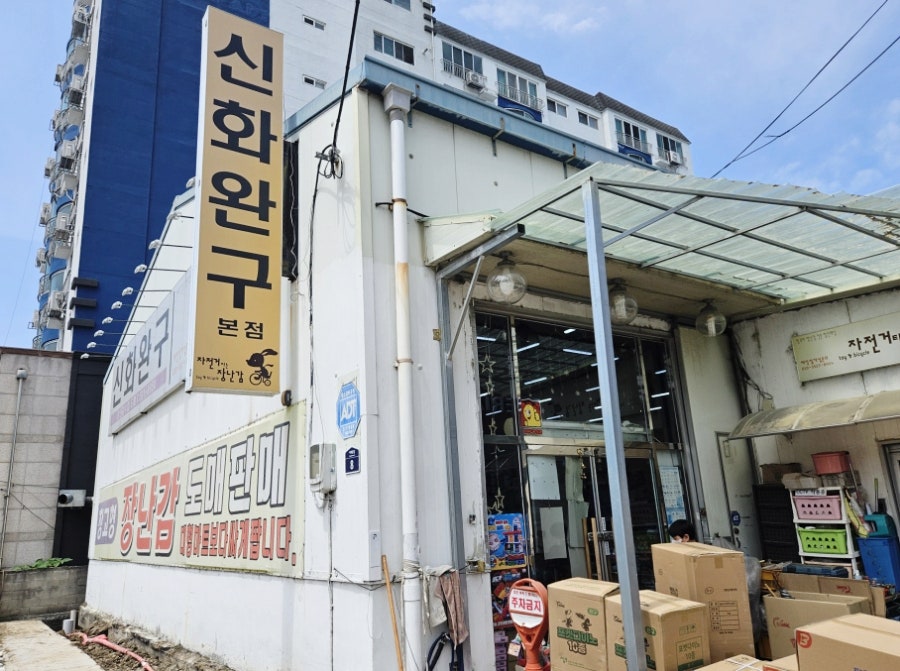스카이점핑랜드 이미지