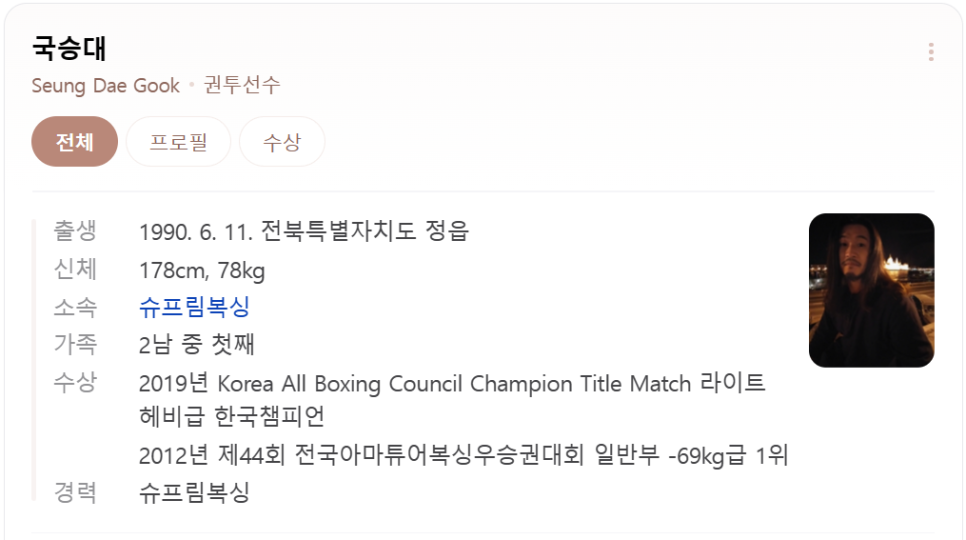 곽우철복싱 이미지