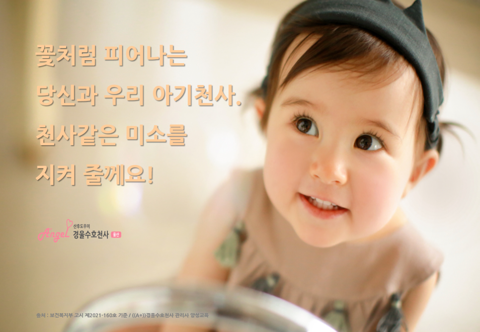 산모천사 이미지