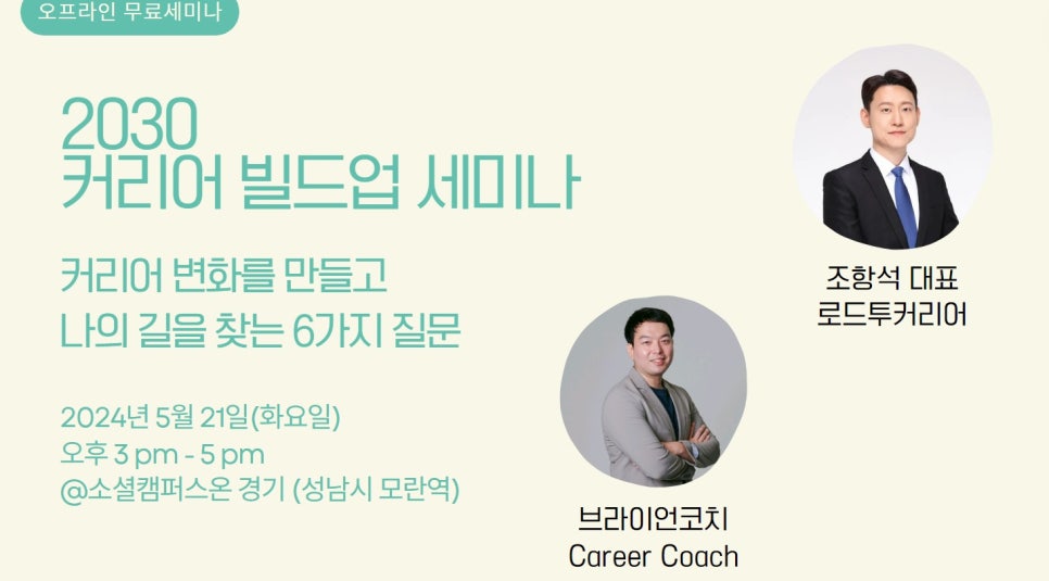 로드투커리어 이미지
