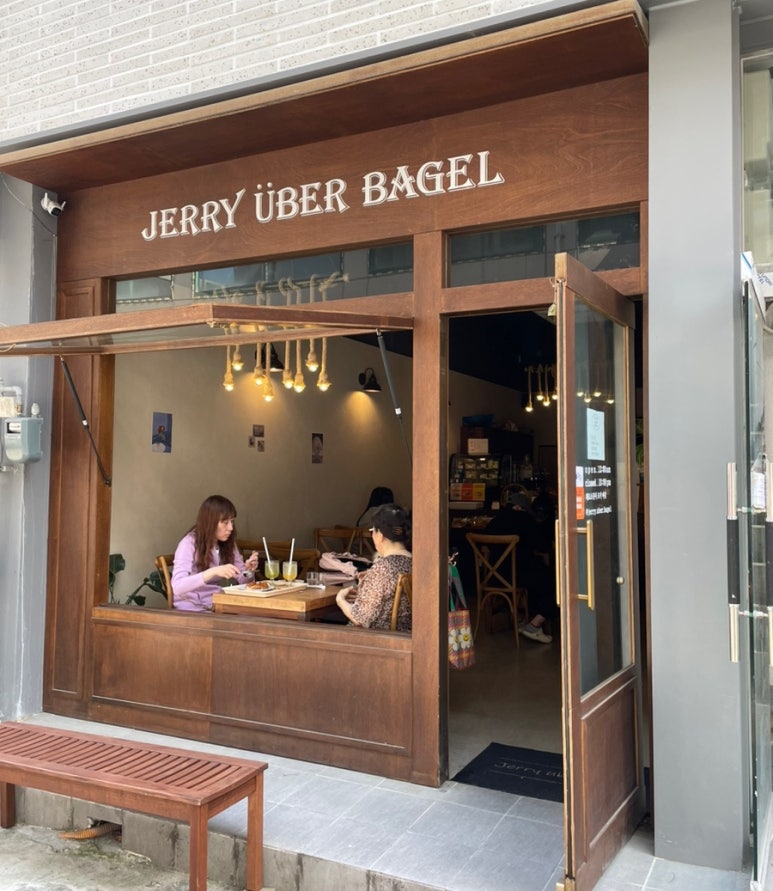 제리위버베이글(Jerry Uber Bagel) 이미지