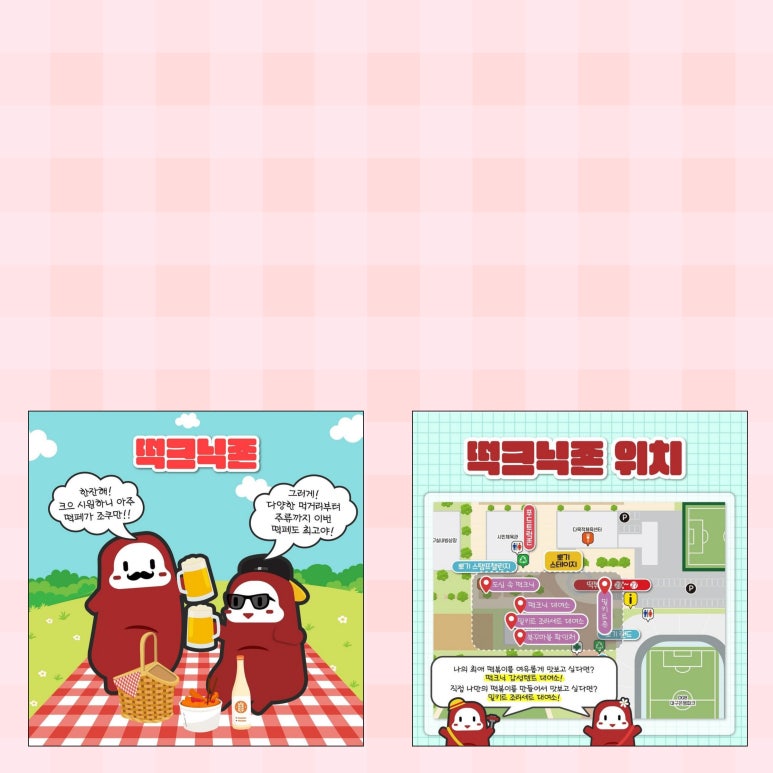 어묵대장떡볶이푸드 이미지