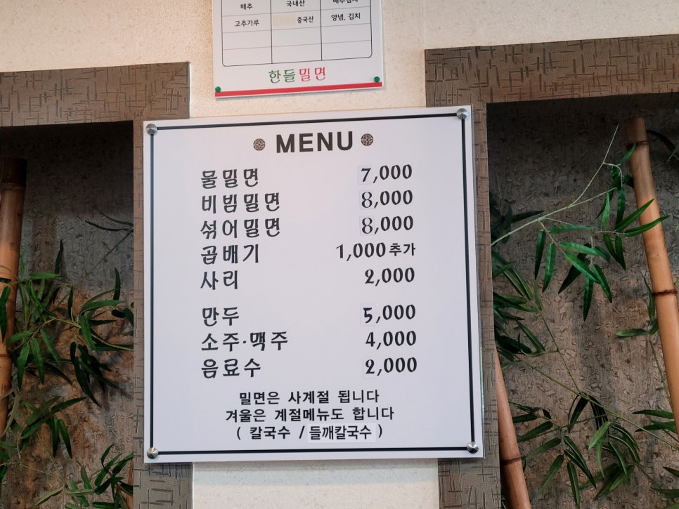 한들밀면 이미지