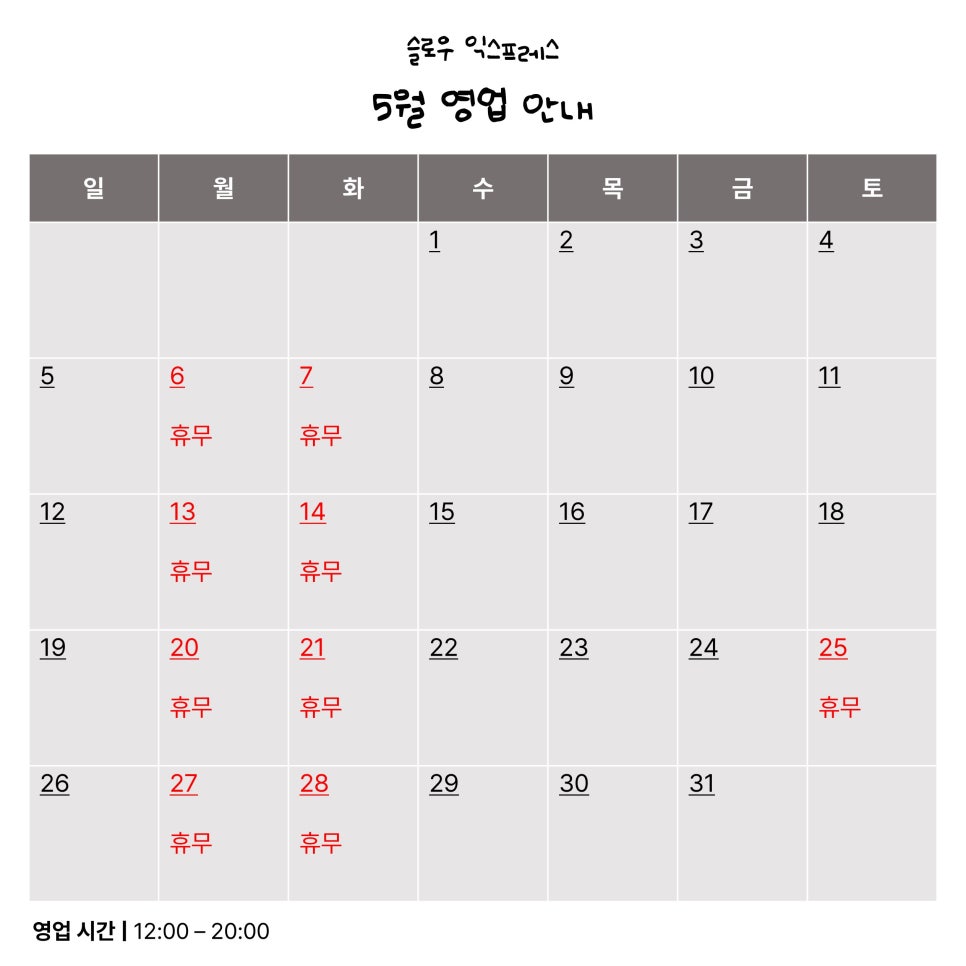 슬로우익스프레스 이미지