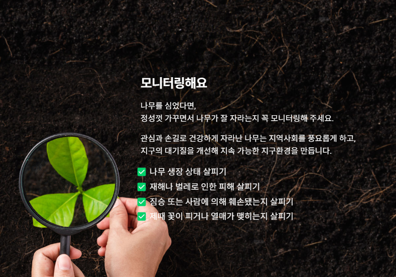 가든프로젝트 이미지