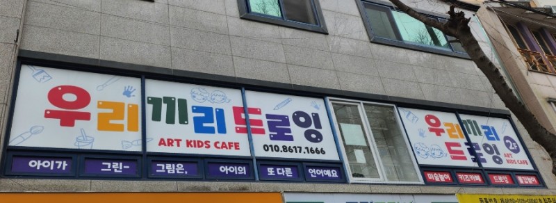 우리끼리드로잉 이미지