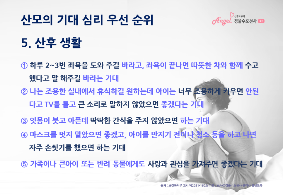 산모천사 이미지