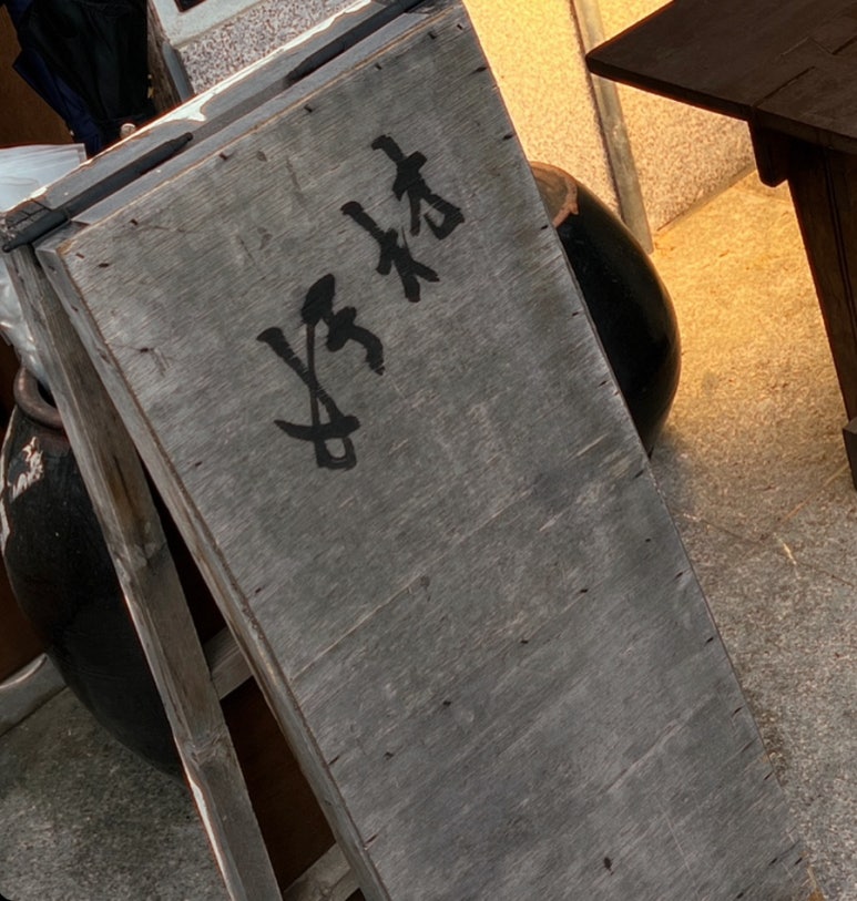 호재(好材) 이미지