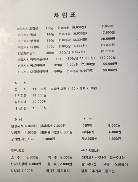 대지식당 이미지