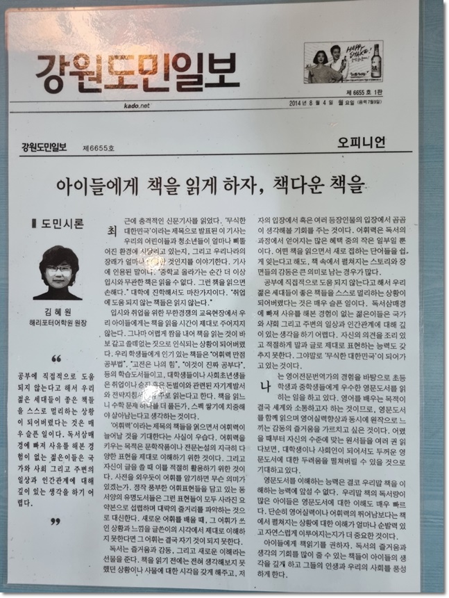 해리포터영어교습소 이미지