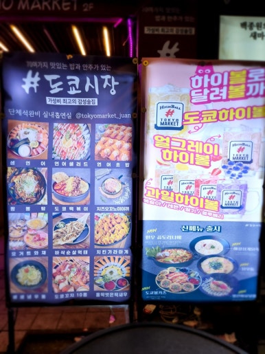 도쿄시장 이미지