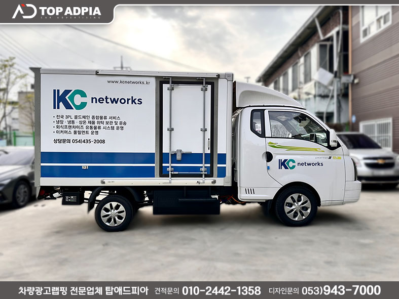 KC네트웍스 이미지