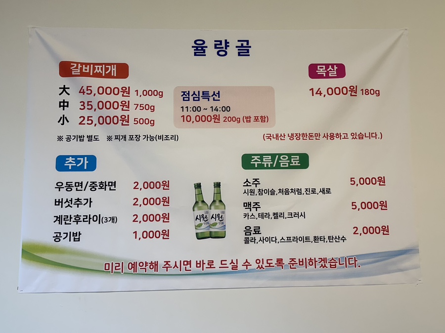 율량골 이미지