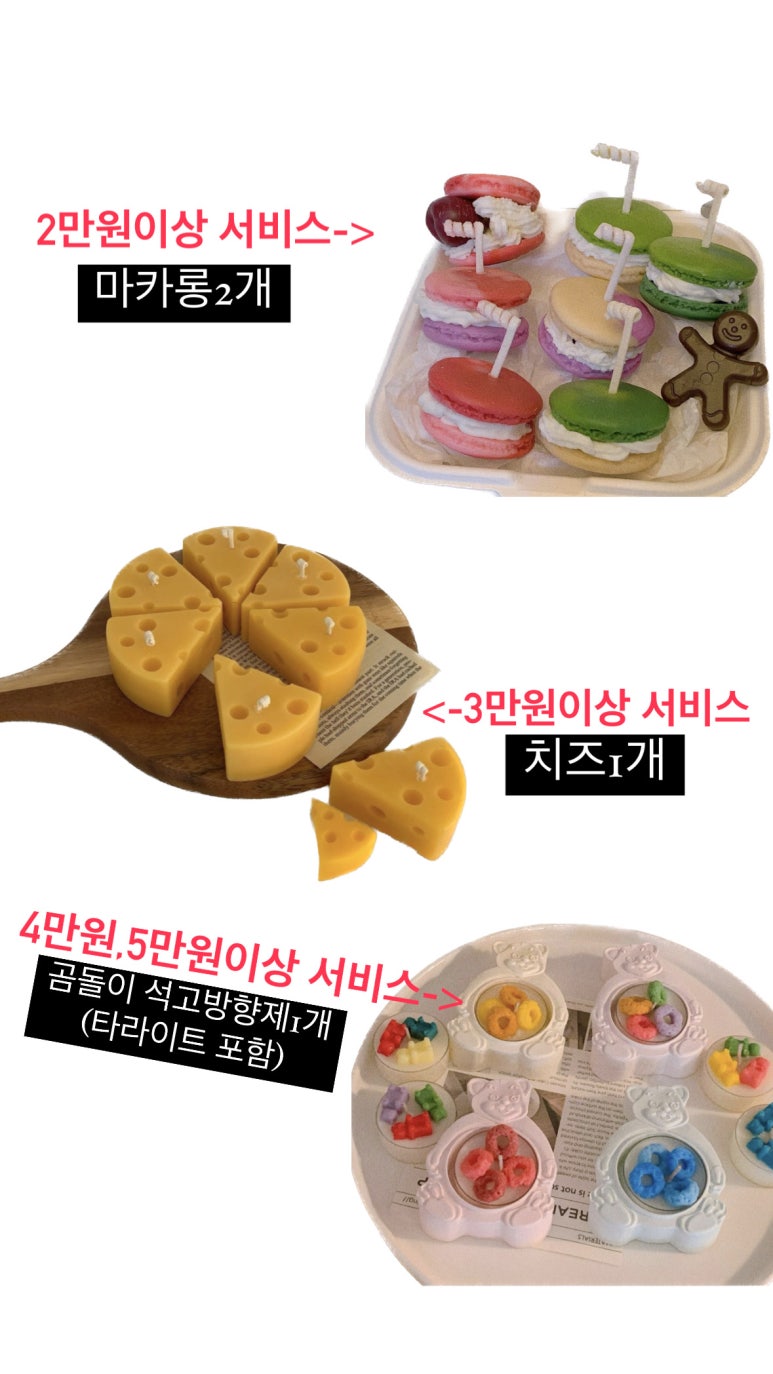 차니캔들 이미지