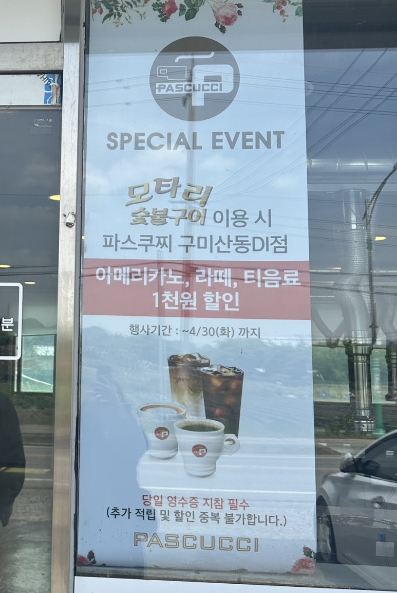모타리숯불구이 이미지
