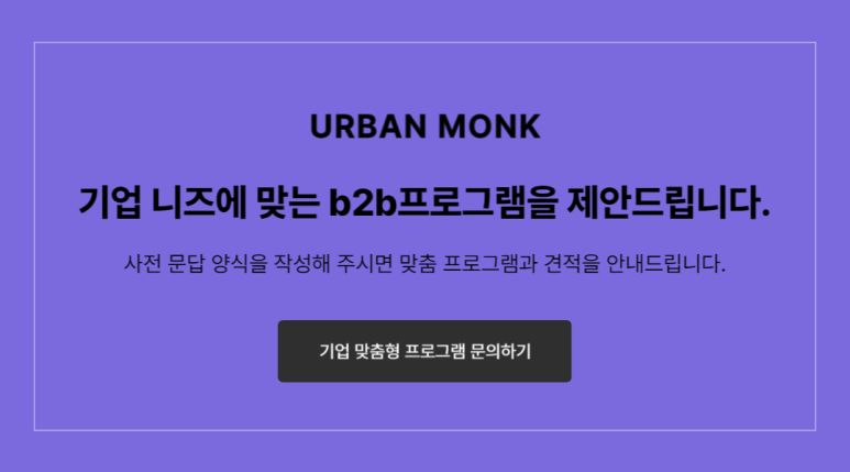 청량산 유아숲체험원 이미지