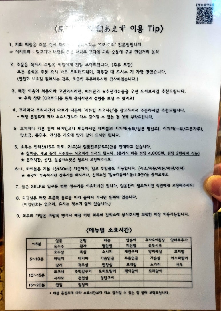 토리아에즈(이천하이닉스점) 이미지