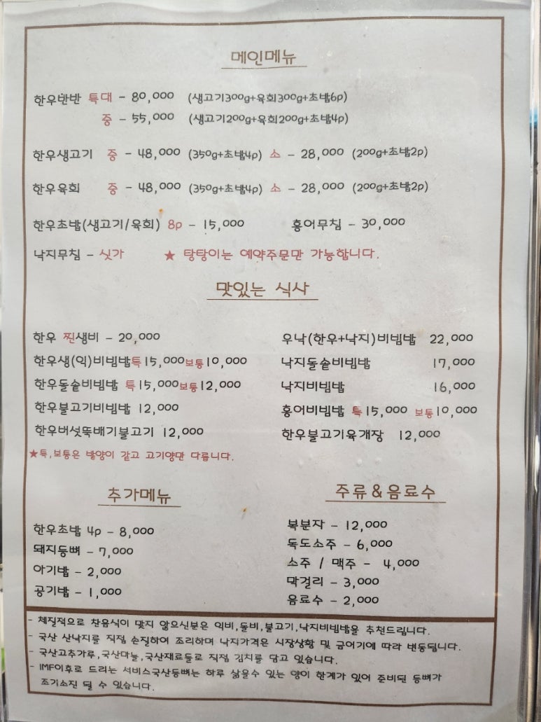 전주비빔밥식당 이미지