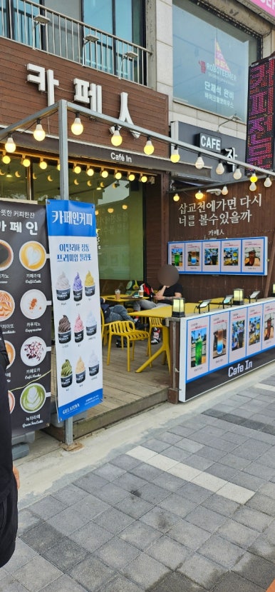 카페人충전 이미지
