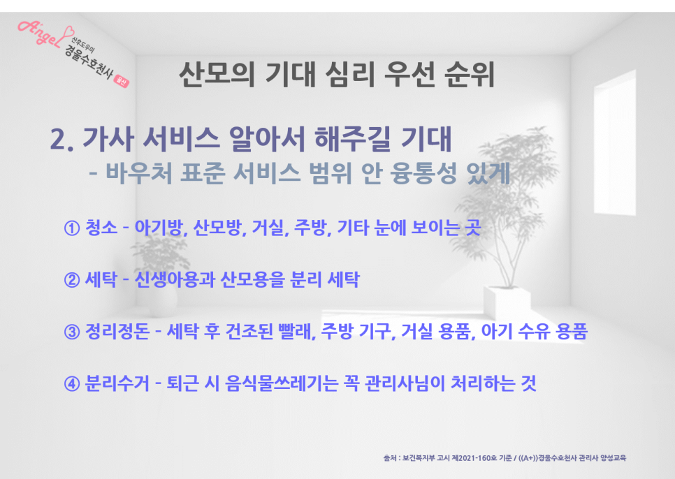산모천사 이미지