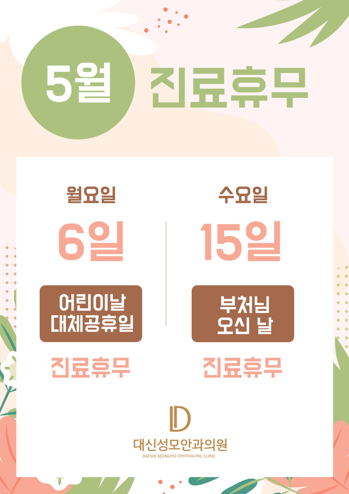 대신성모안과 이미지