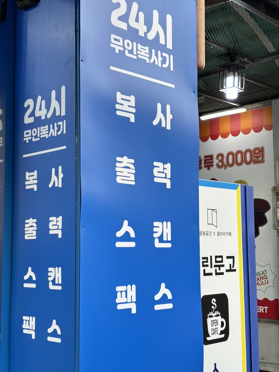프린트카페김포사우점 이미지