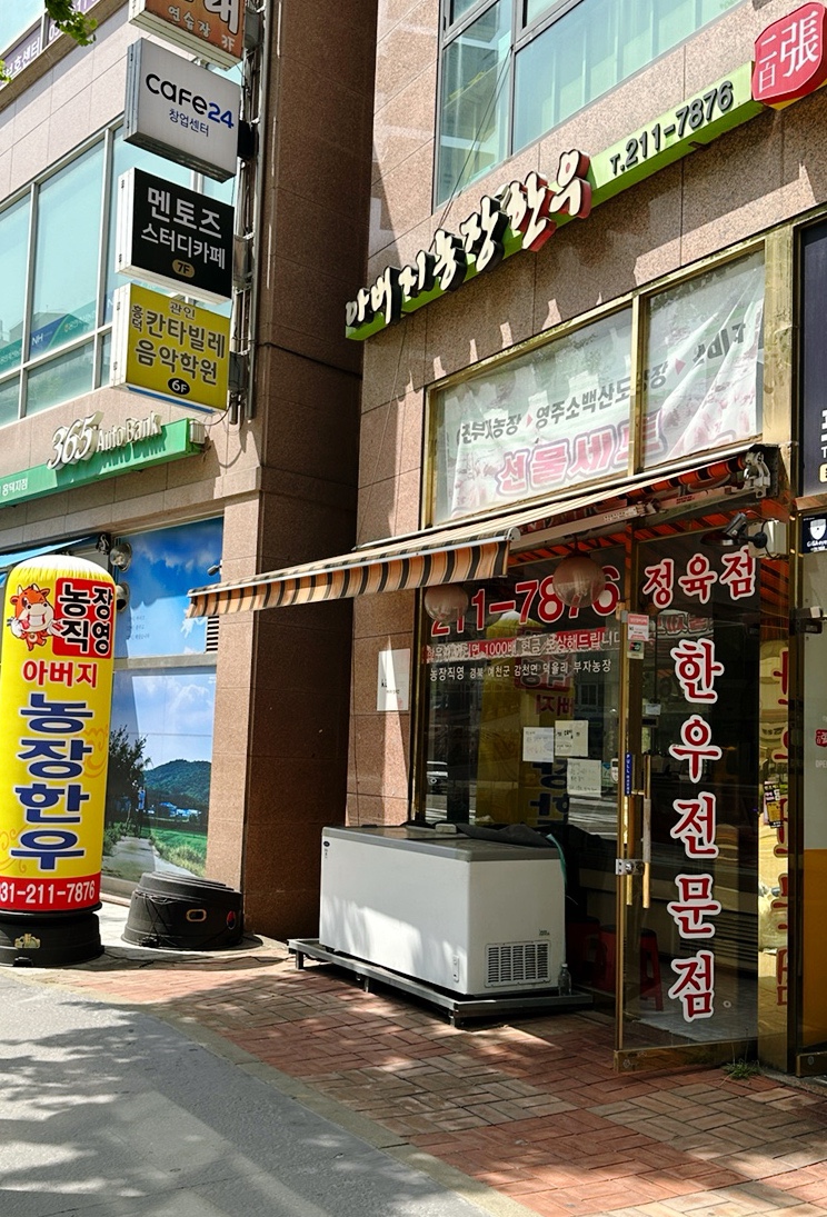 아버지농장한우 이미지