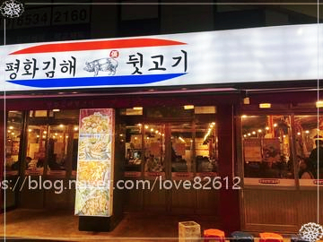 평화김해뒷고기 이미지