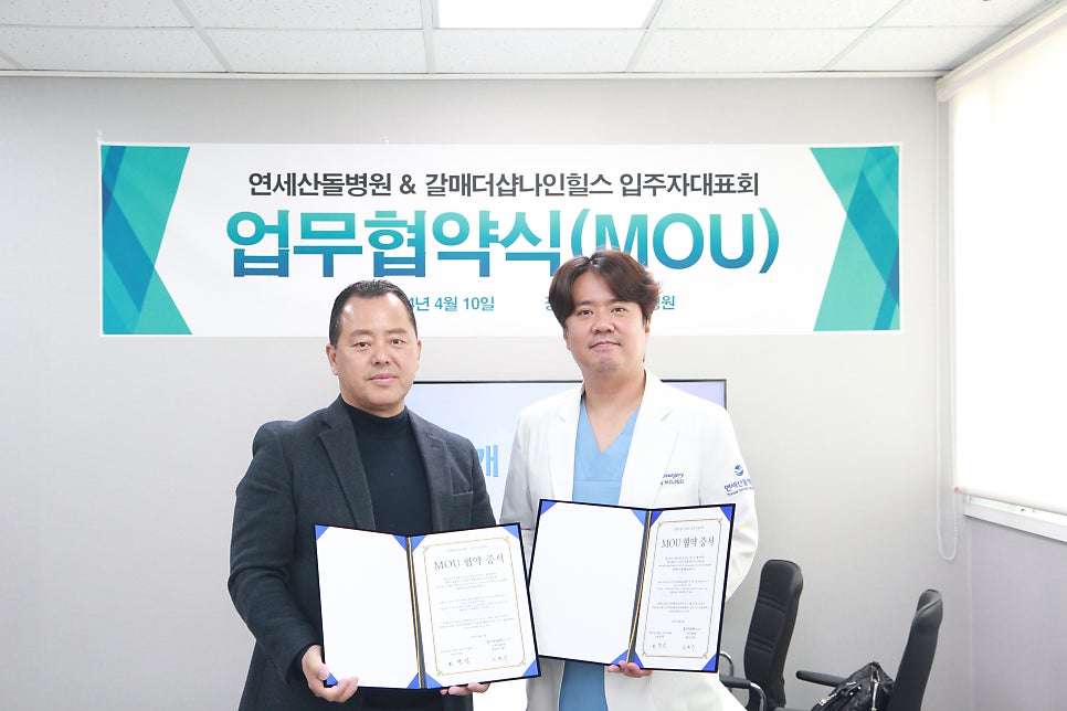 연세산돌병원 이미지