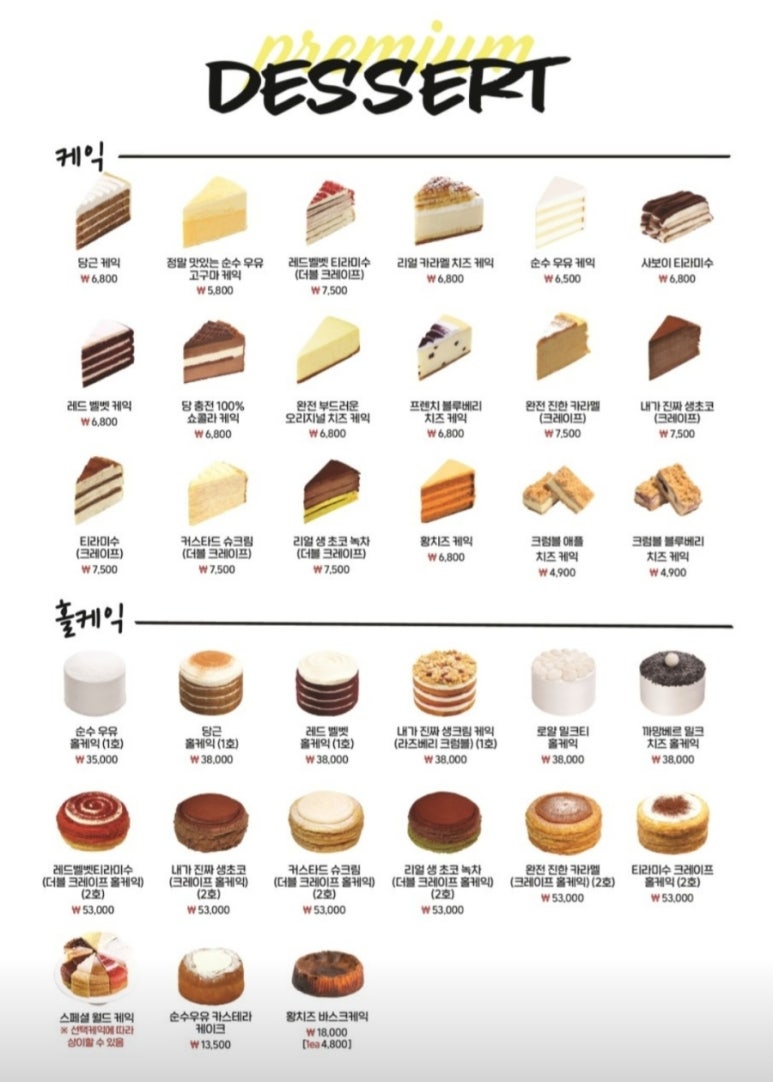 디저트39(dessert39) 이미지