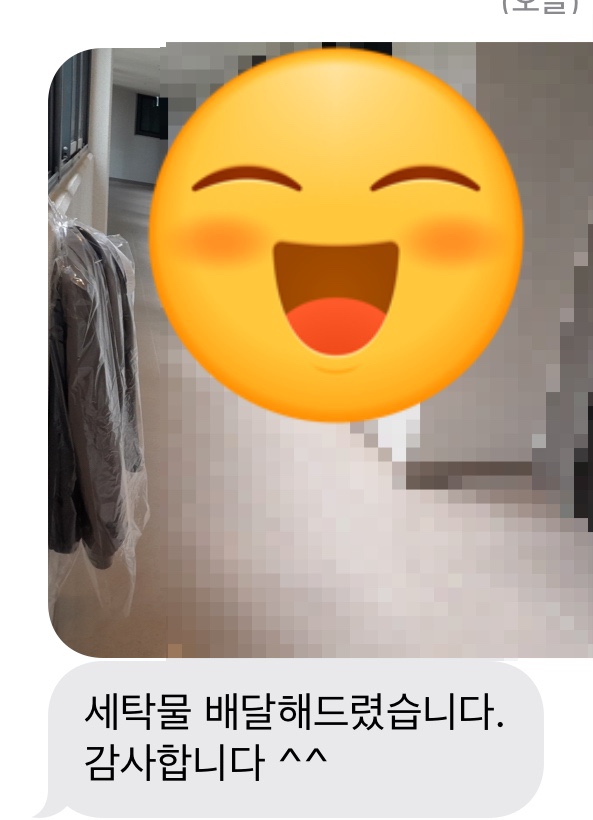 현대세탁소 이미지