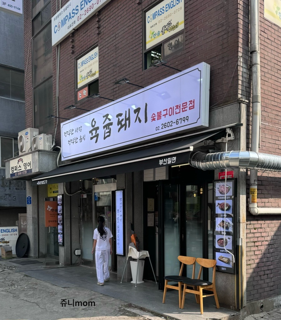 육쥽돼지 이미지