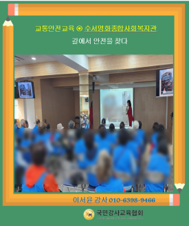수서명화종합사회복지관 이미지