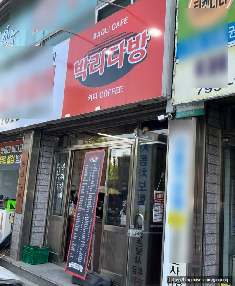 박리다방 이미지