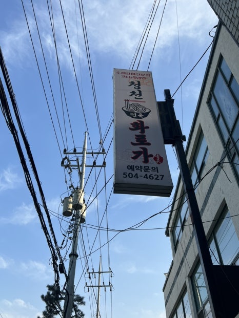 청천면옥 이미지