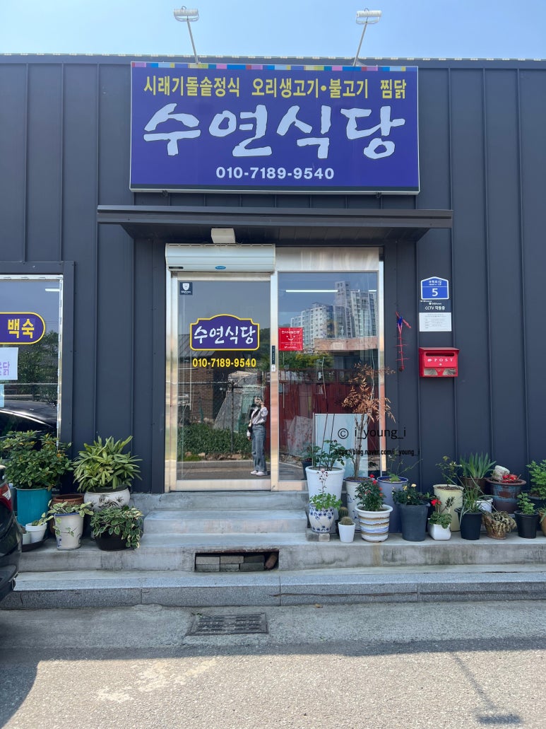 수연식당 이미지