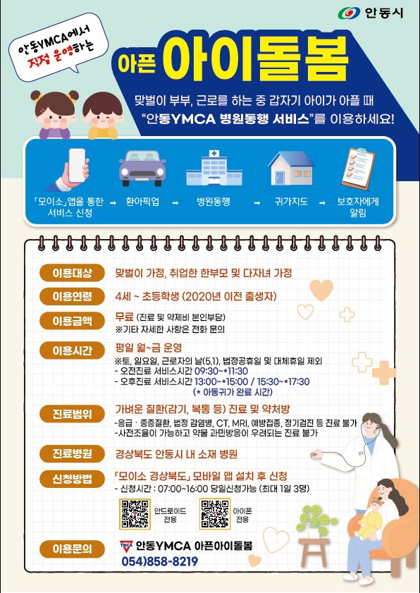 안동서비스 이미지