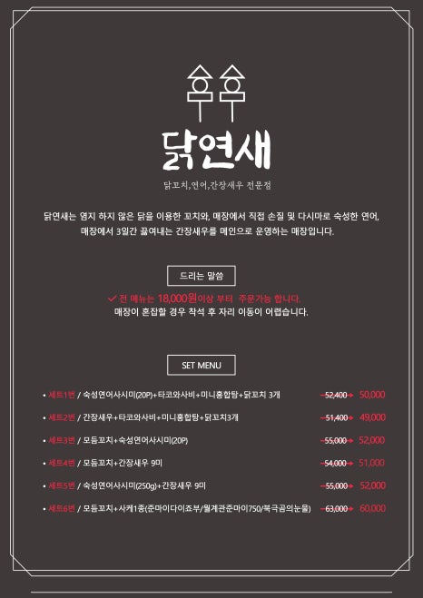 연새식당 이미지