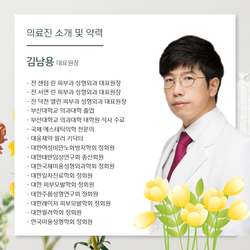 예스리더스의원 이미지