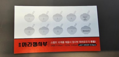 마라정사부 이미지