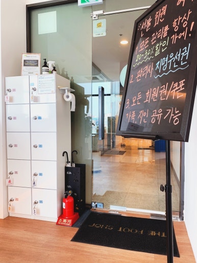 더풋샵둔촌동역점 이미지