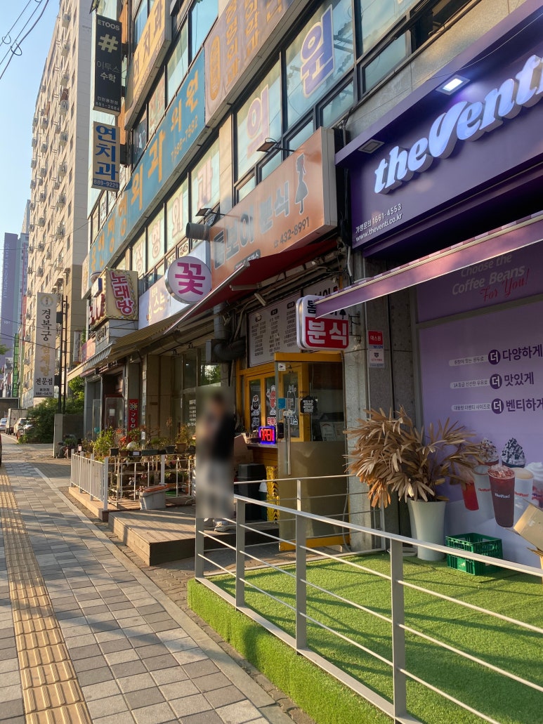 톰보이분식 이미지
