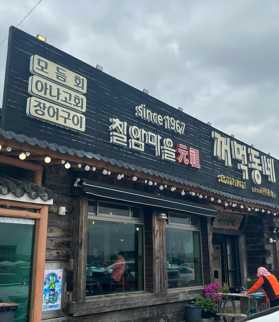 꺼먹동네 이미지