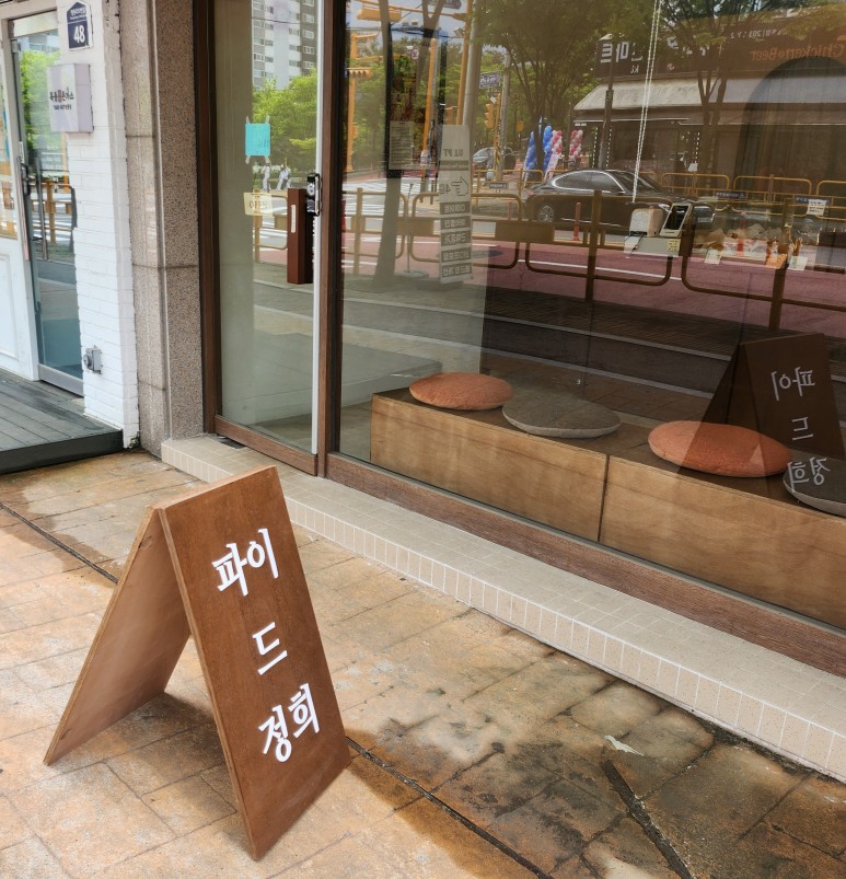 파이드정희 이미지