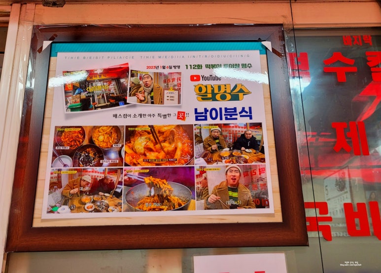 남이가 분식 이미지