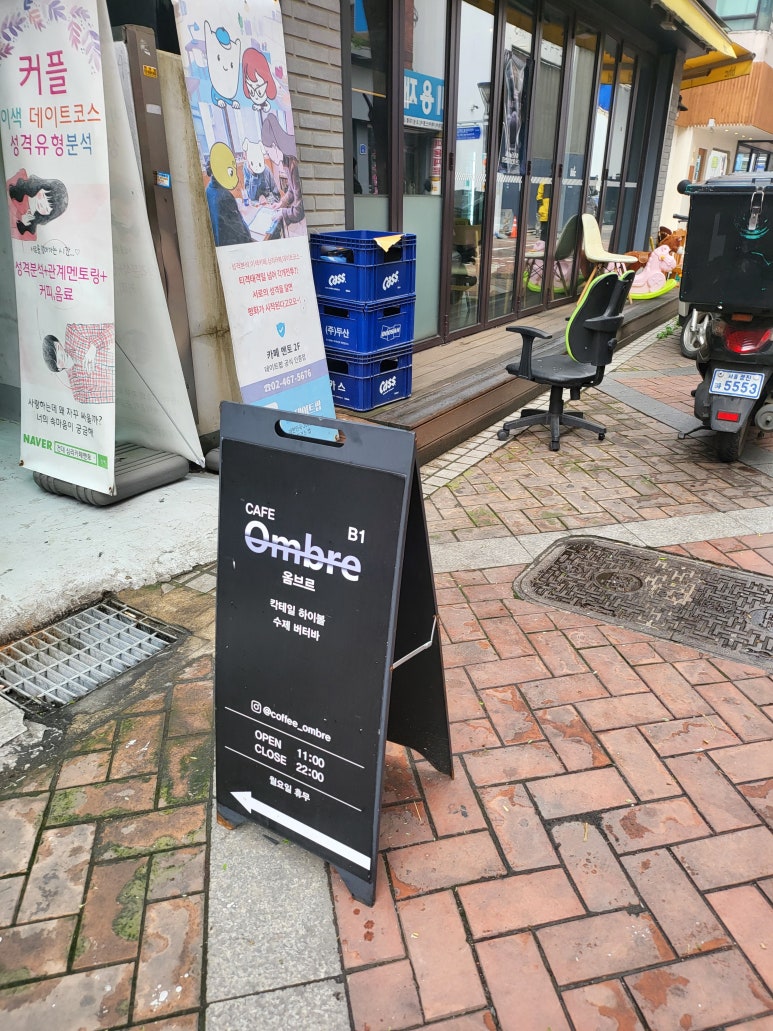 옴브르 이미지